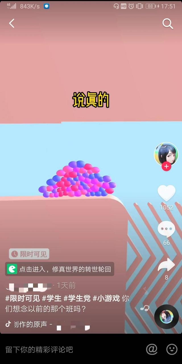 [抖音新功能]搞事情？抖音悄悄内测6项新功能，对创作者有何影响？插图7