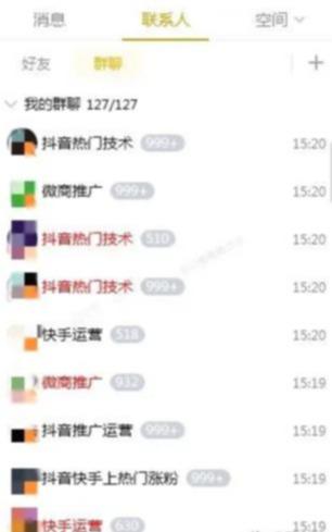 [新手如何引流]新手如何引流？这4个引流渠道最精准插图3