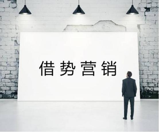 [抖音怎么蹭热点]什么是蹭热点？抖音怎么蹭热点？插图