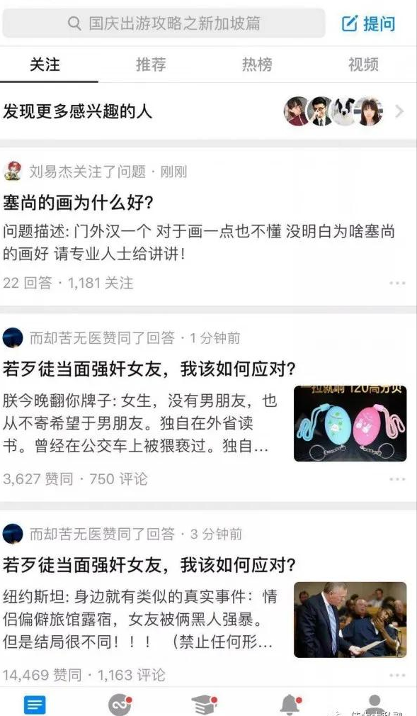 [知乎引流]分享知乎引流中一些非常实用的方法，引爆精准流量！插图2