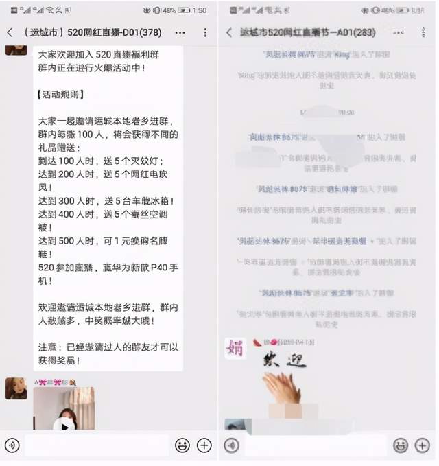 [社群裂变]4小时裂变22个微信群，社群裂变+直播卖货43万，我们是怎么做到的？（完整复盘）插图4