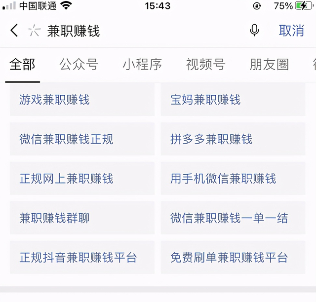 [怎么精准引流]怎么精准引流，一天可以躺赚流量30+？微信seo引流了解一下插图3