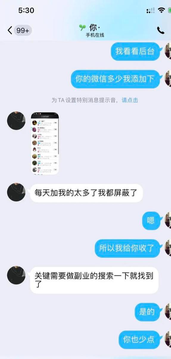 [公众号拦截高级玩法]公众号拦截高级玩法：如何低成本获取价值十万日拦截引流5000的公众号插图2