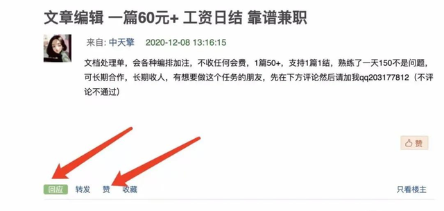 [豆瓣app引流]分享如何通过豆瓣app引流，每天轻松引流200多精准客户插图