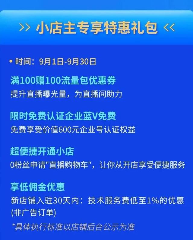 [抖音服装带货号]7天直播销售额2866.8万，抖音服装带货号的变现“秘籍”有哪些？插图14