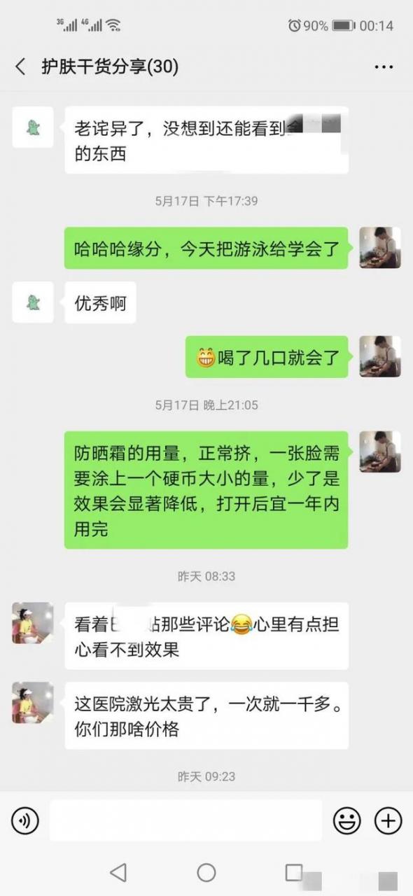 [代购加粉怎么做]代购怎么做：代购加粉难？只用一招，微信每天被动加100多个好友插图2