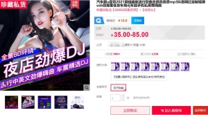 千梦网创108计第八十一计：私人定制U盘项目，成本个位数售价三位数插图3