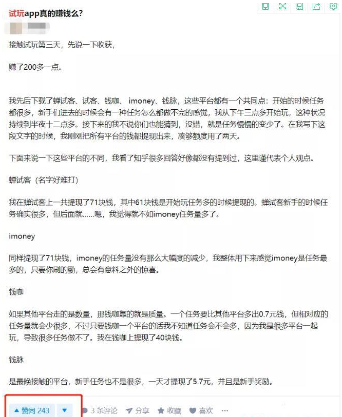 试玩项目被动赚钱模式拆解，不干活也有收益！插图2