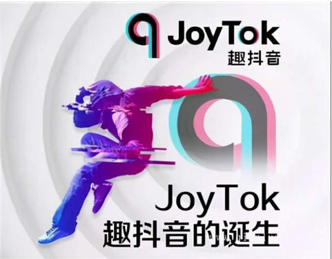 JokTok趣抖音靠谱吗?趣抖音怎么快速赚到第一笔钱插图