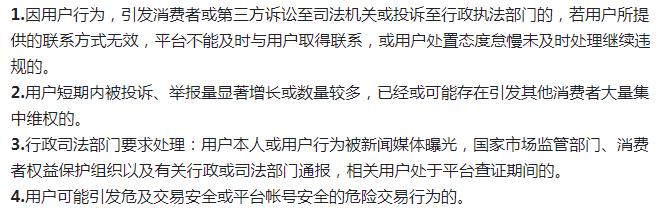 最新通知！10月20日开始，开通抖音商品橱窗要收保证金了插图4