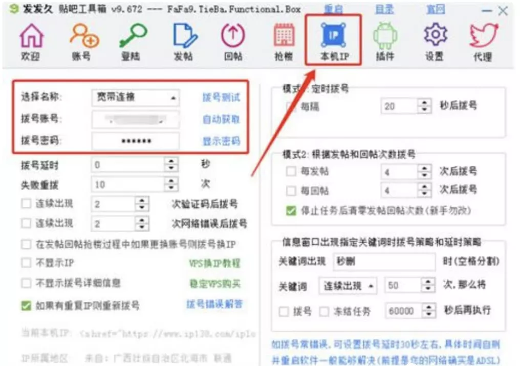 [百度贴吧引流方法]最全百度贴吧引流方法，外面售价大几千插图13