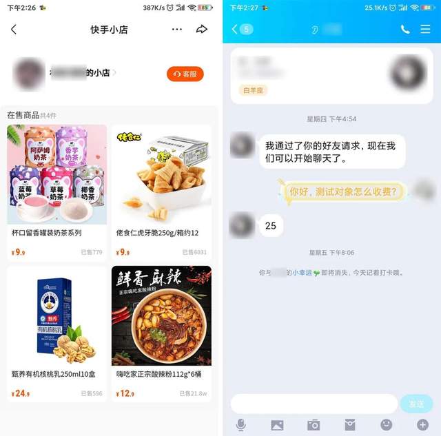 [玩快手怎么赚钱]玩快手怎么赚钱？分享8个快手赚钱项目，搞点钱过年！插图26