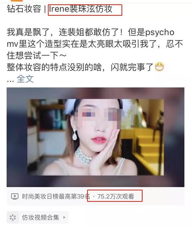 [美妆博主]连明星都在争做美妆博主，普通人要在这个行业怎么分一杯羹呢？插图5