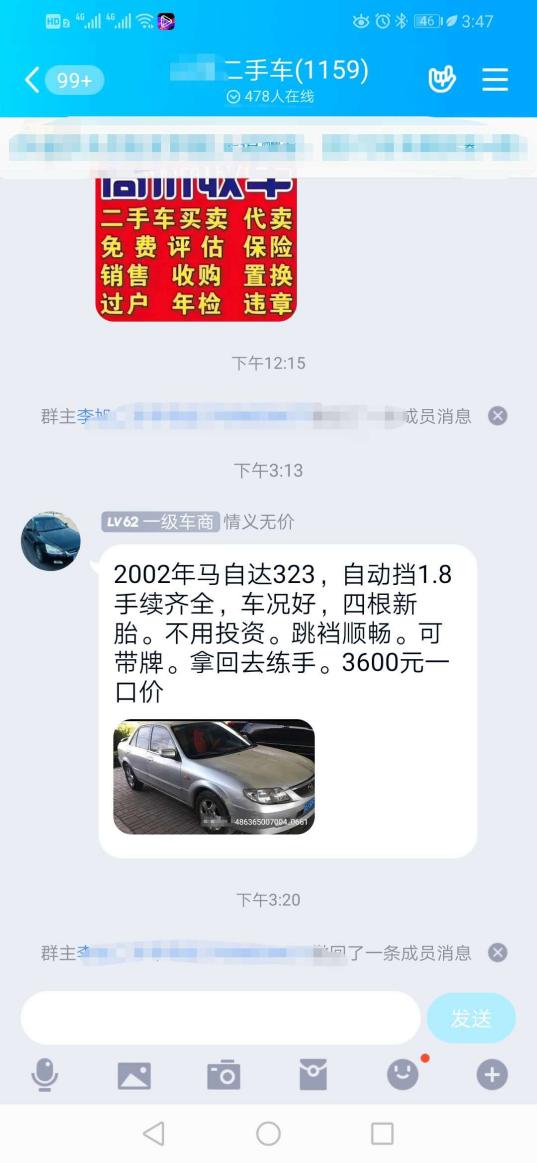 [QQ群截流]零成本保底日赚1000+的QQ群截流玩法，快速积累互联网第一桶金插图