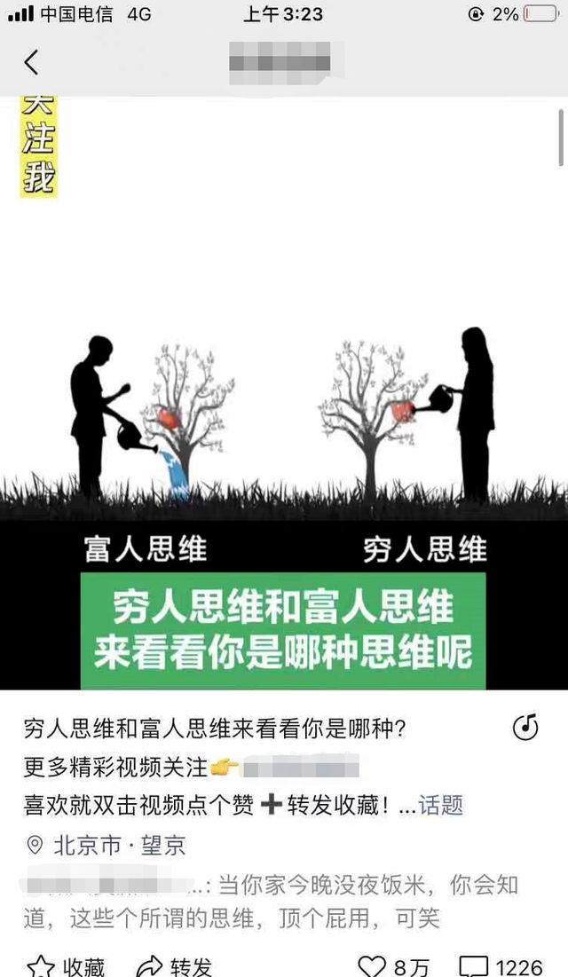 [视频号鸡汤号]视频号鸡汤号赚钱项目解析，月入5w的新流量玩法！插图6