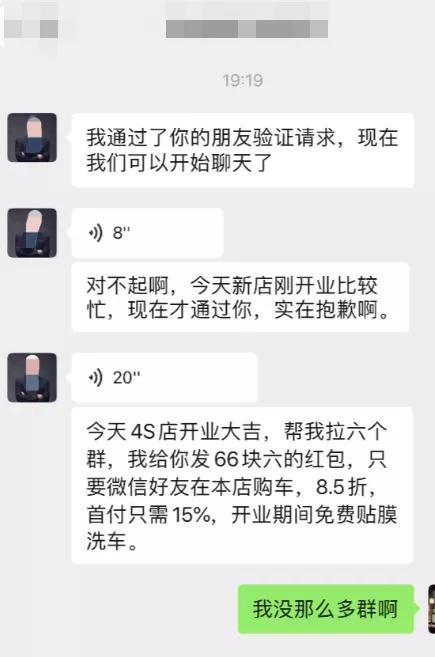 [微信群]【案例拆解】如何低成本让人拉你进多个微信群插图1