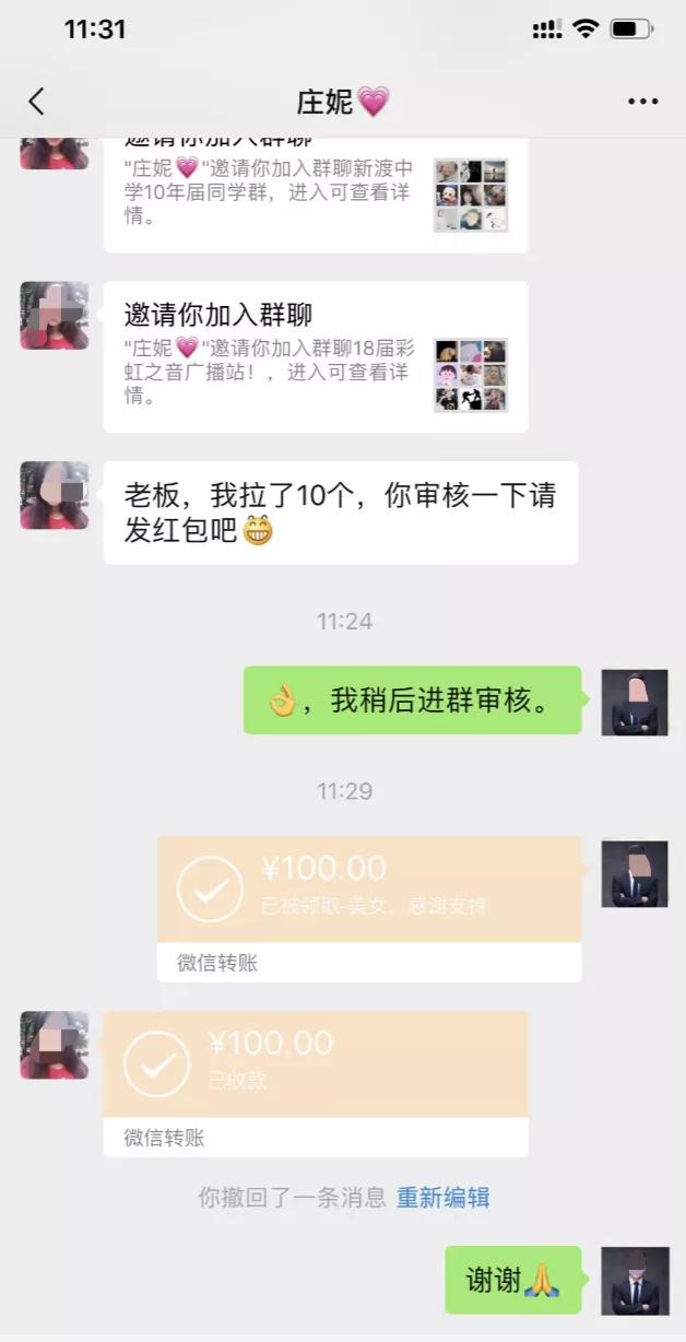 [微信群]【案例拆解】如何低成本让人拉你进多个微信群插图5