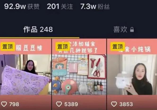 宝妈赚钱项目：母婴主播，如何网上月入十万+？变现思路分析插图