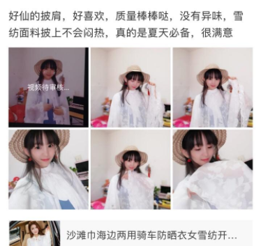 人人可做的兼职项目：“职业好评师”如何写好评月入过万元！插图5