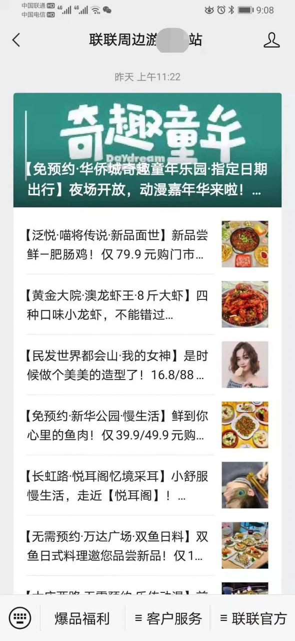 仅靠接广告就能月入至少5000+的项目，快来了解下插图1