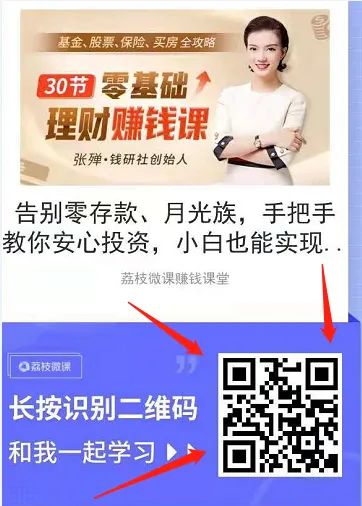 荔枝微课怎么挣钱？如何通过引流分销微课变现，月入5000+？插图1