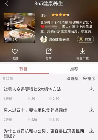 操作男性保健项目，赚钱就是复制同行插图3