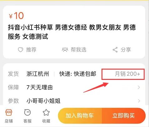 操作简单变现快的抖音赚钱项目：虚拟服务如何日入10000+？插图2