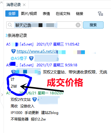 改行做SEO圈里的“倒爷”，也能轻松月入过万插图2