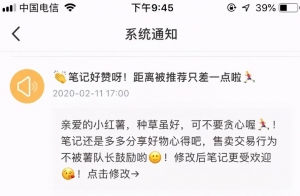 适合网赚小白的小红书起号赚钱攻略（收藏篇）插图