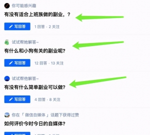 副业操作赚钱项目：简单上手收入1-300，兼职就能做！插图