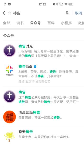 冷门行业也能赚钱，利用微信公众号自动引流，一个账号十几万插图1