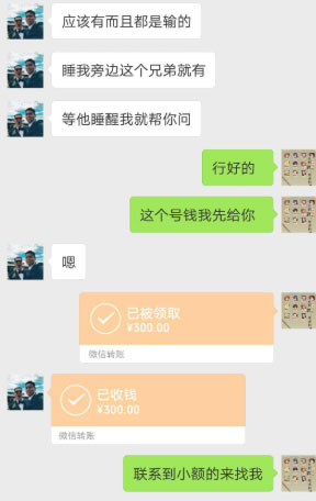 【招商】高价棋牌号回收，棋牌输钱号一个起步都是300元，上不封顶插图