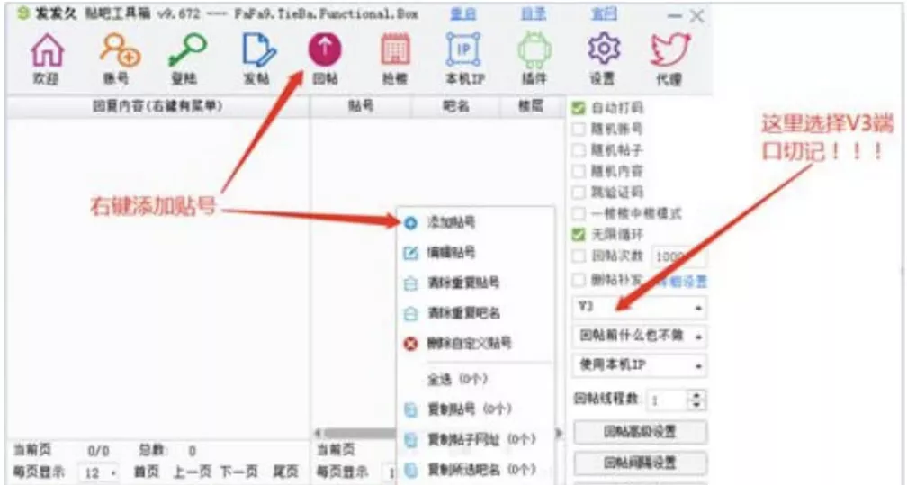 [百度贴吧引流方法]最全百度贴吧引流方法，外面售价大几千插图9