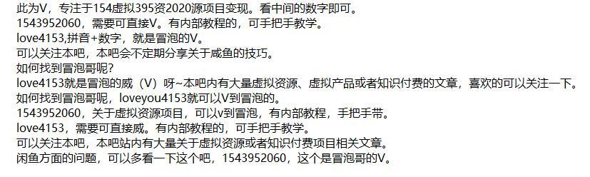 [百度贴吧霸屏引流技术]实操干货：超详细百度贴吧霸屏引流技术插图5