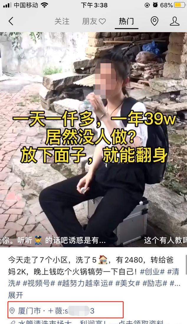 [视频号引流]微信视频号日引流300+精准粉的5种套路，速看!插图8