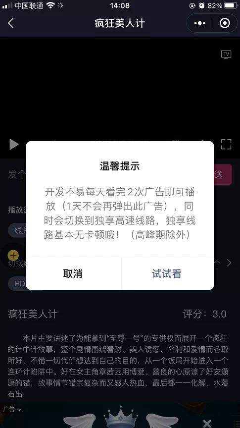 [微信影视小程序项目]网赚交流：火爆全网的微信影视小程序项目怎么做？插图2