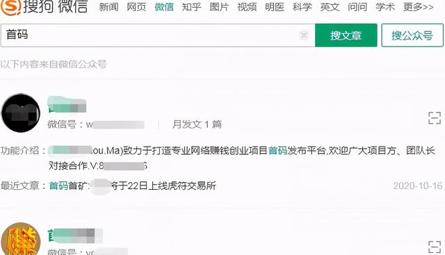 [微信群暴利截流方法]日引3000粉的微信群暴利截流方法全解析插图2