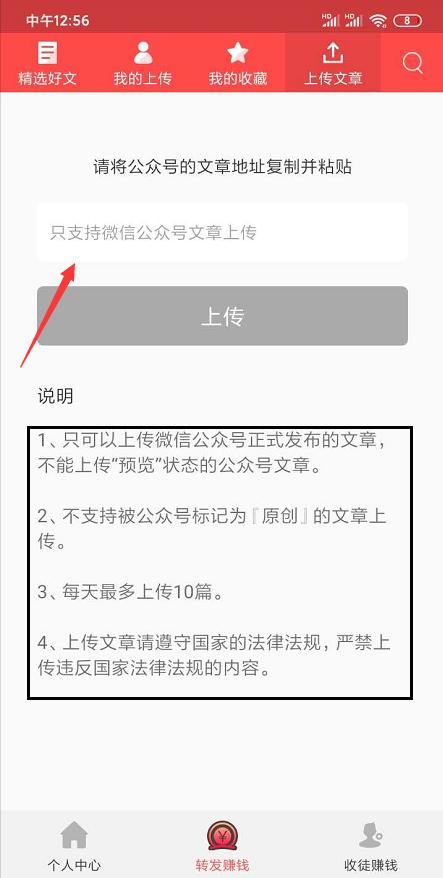 [大五福赚钱APP,转发文章赚钱]转发文章月赚10000+（最新玩法详解），大五福赚钱APP了解下，小白也可以操作！插图2