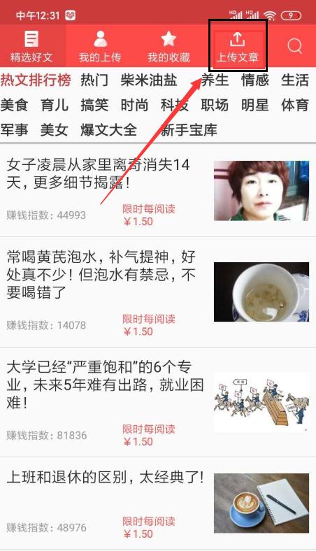 [大五福赚钱APP,转发文章赚钱]转发文章月赚10000+（最新玩法详解），大五福赚钱APP了解下，小白也可以操作！插图1