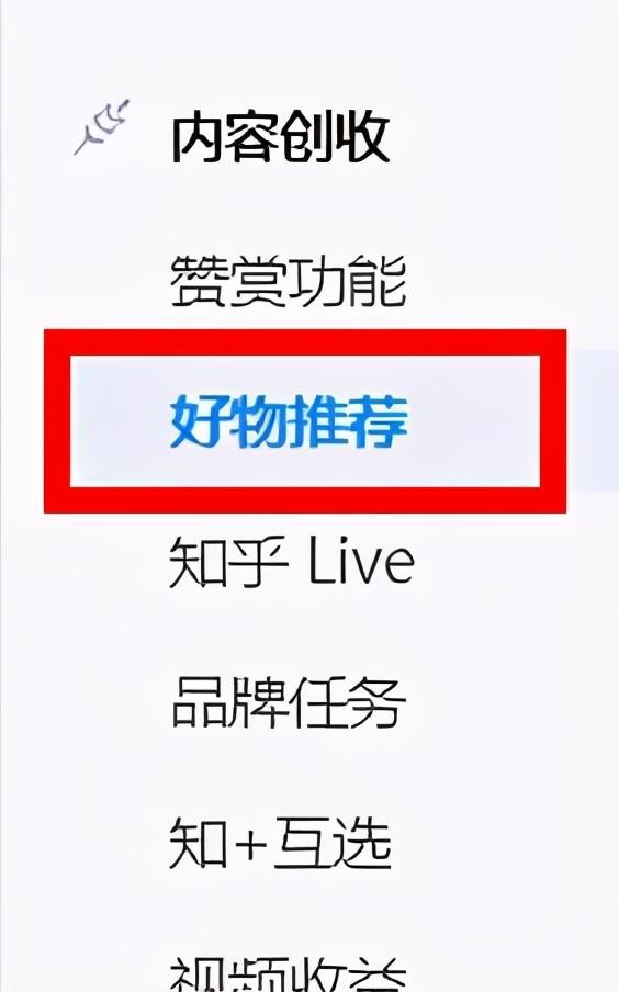 [高佣金的带货文案]赚零花钱啦！如何写出高佣金的带货文案？6个要点分享给你！插图2