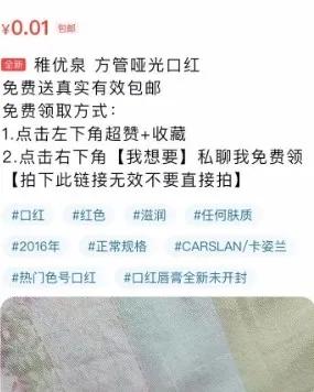 [闲鱼淘客]闲鱼淘客入门攻略，既能卖货又能引流插图3