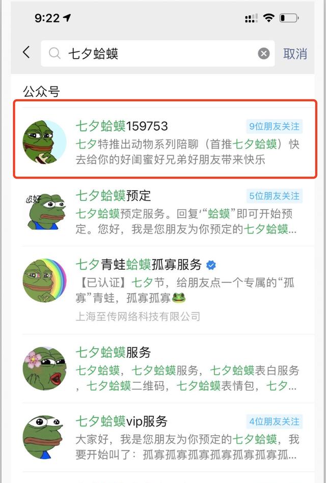 [关键词拦截引流]通过热门关键词拦截引流，日加上万内部操作注意事项插图4