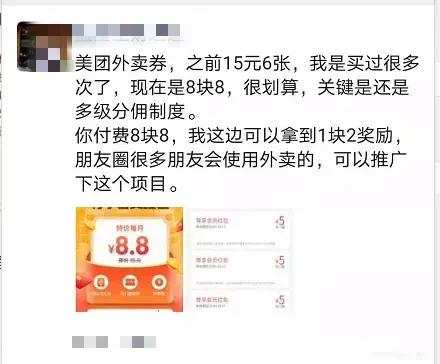 [蓝海项目]日入万元的蓝海项目操作揭秘：美团优惠券低价优惠券推广插图7