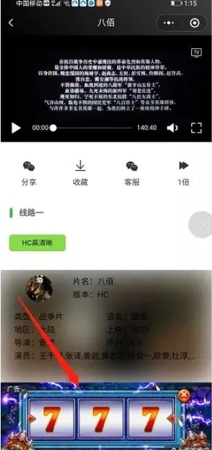 [微信小程序]微信小程序流量主赚钱玩法，实现躺赚收益插图3