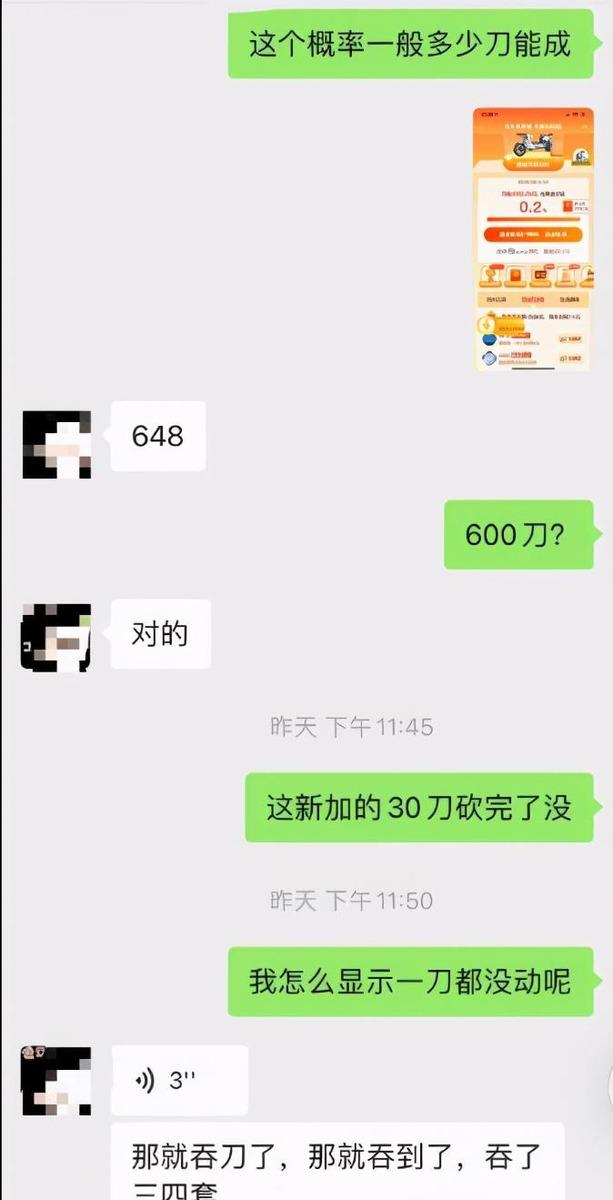 [拼多多砍价项目]拼多多砍价项目的思路延伸：一个日挣300元的门路！插图4