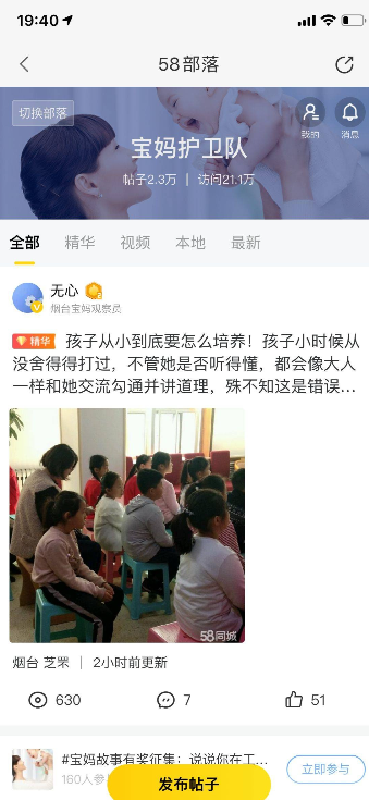 [58同城引流技巧]58同城引流技巧，少数人知道的亿级精准引流池！插图6