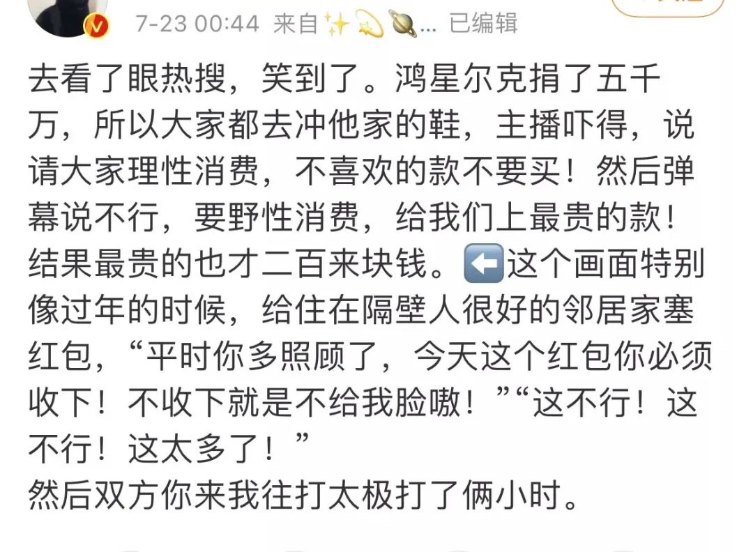 鸿星尔克们的直播抢购狂欢能持续多久？鸿星尔克们该如何趁势做好客户留存？插图3