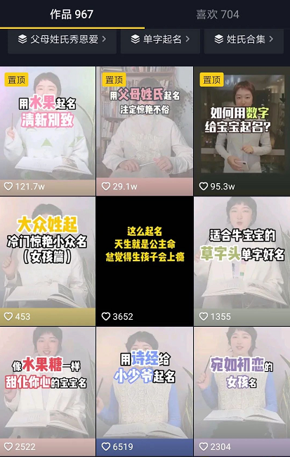 拆解抖音暴利项目，随便一个点就能让你赚到飞起插图2