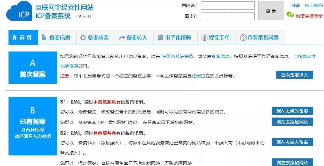 新手如何建一个网站博客赚钱？插图3