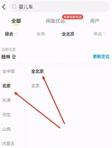 闲鱼主动私信引流方法，单人操作也可保守变现18000元/月插图5